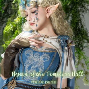 【定金】物语者原创 时庭圣咏 JSK页面 套装 西幻风格Lolita