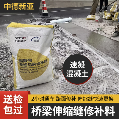 中德新亚桥梁伸缩缝修补快速通车