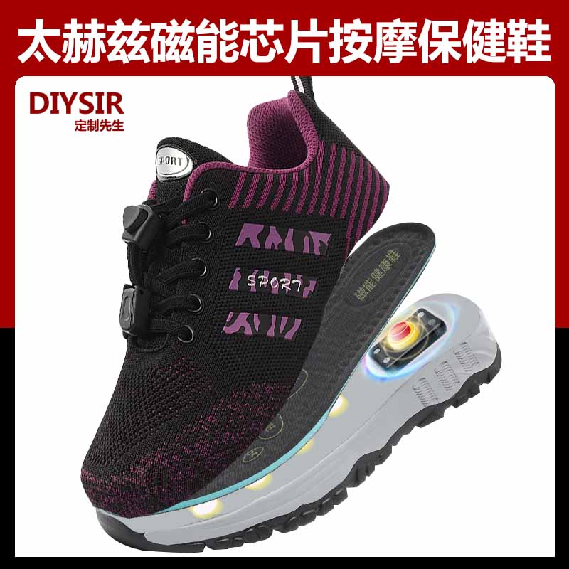 磁能理疗老人鞋保健鞋按摩功能鞋