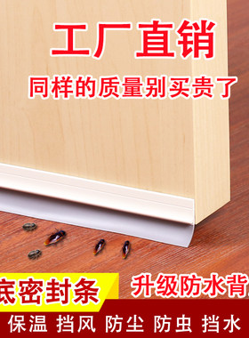 门缝密封条自粘型隔音防风