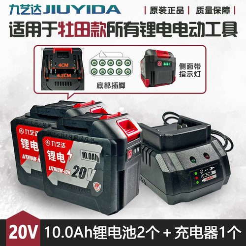 牧田款大容量锂电池角磨机电据