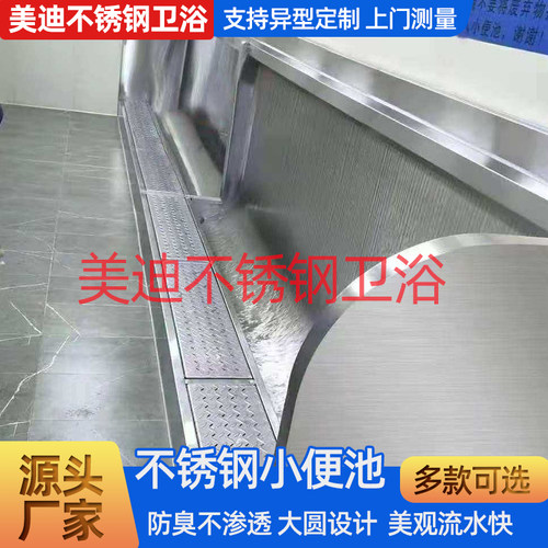 定制不锈钢小便池洗手池