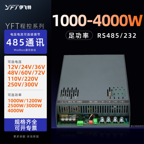 RS485通讯直流可调电源1000w2000w3000w4KW恒压恒流源高压大电流