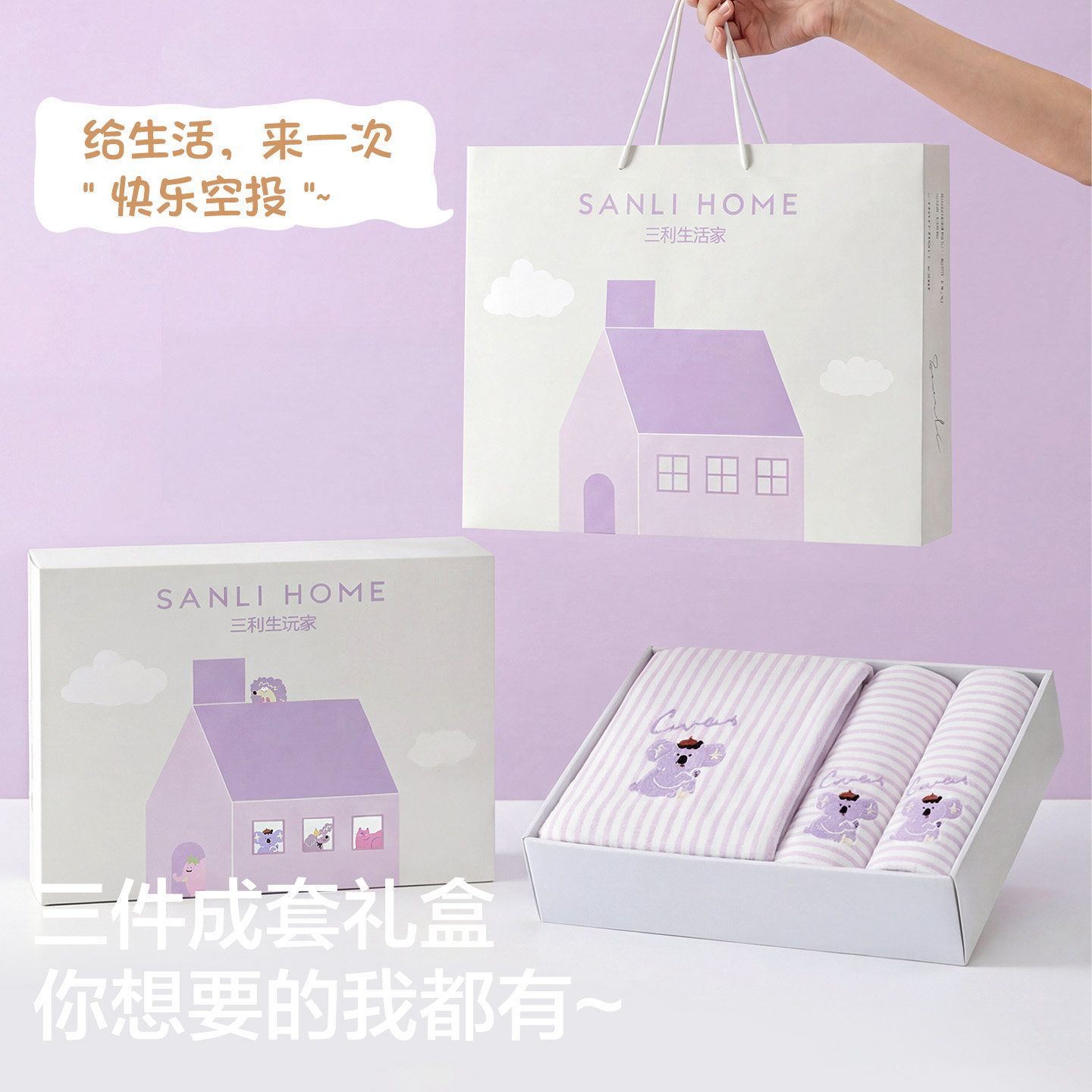 三利10a抗菌毛巾浴巾干发帽三件套伴手礼高档礼盒装送闺蜜女可爱