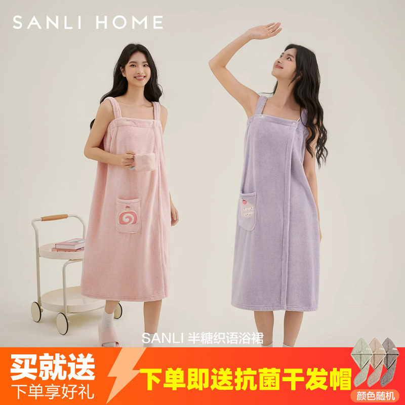 三利吊带浴巾裹全身可穿式速干浴袍女2025新款比全棉吸水成人浴裙,居家布艺,浴裙/浴袍/浴衣,淘宝优惠券,粉丝福利购,淘宝优惠卷