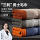 三利纯棉毛巾男士 家用洗脸成人加厚全棉吸水速干擦脸高级洗澡面巾
