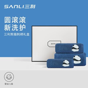 三利毛巾浴巾三件套礼盒套装家用纯棉吸水全棉伴手礼高档送礼定制