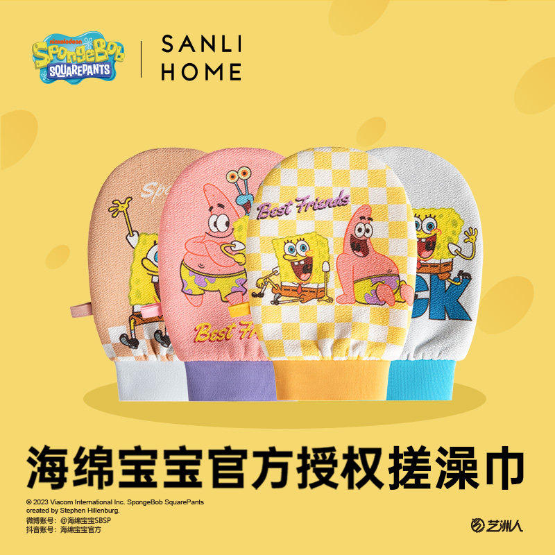 海绵宝宝搓澡巾搓澡神器强力家用