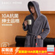 三利10A抗菌浴袍男吸水速干不易掉毛酒店浴衣情侣珊瑚绒睡袍长款