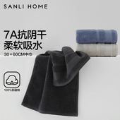 2条三利7A抗菌纯色30 60cm儿童毛巾纯棉家用洗脸100%全棉吸水中巾