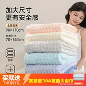 三利10A抗菌浴巾秋冬加厚款 亲肤珊瑚绒男女家用吸水不易掉毛柔软