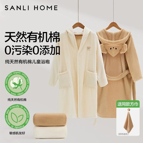 三利有机棉浴袍买就送有机棉方巾