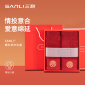 三利结婚毛巾纯棉一对红色喜字礼盒装 陪嫁洗脸用品回礼高档伴手礼