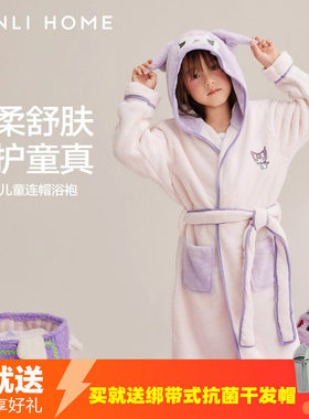 三利三丽鸥儿童浴袍女吸水斗篷