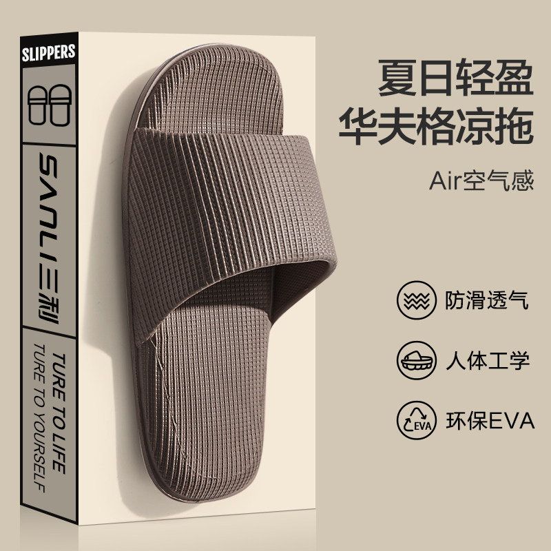 【断码清仓】三利拖鞋男居家夏图片