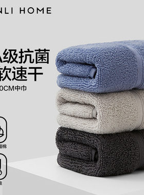 三利7A抗菌30*60cm纯棉中巾家用洗脸全棉儿童吸水成人薄款小毛巾