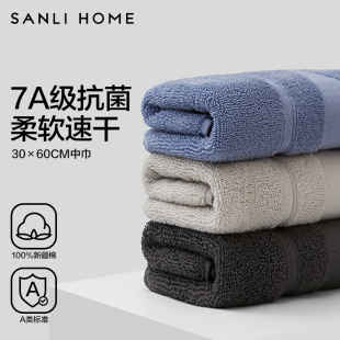 三利7A抗菌30 小毛巾 60cm纯棉中巾家用洗脸全棉儿童吸水成人薄款