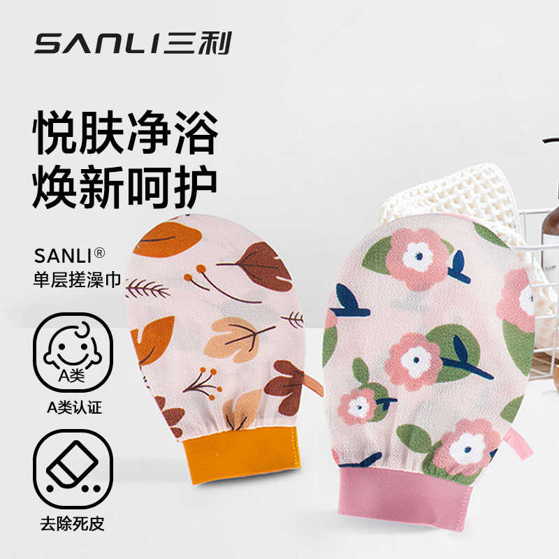 神器不伤皮肤强力搓泥浴擦三利