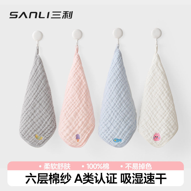 三利纯棉六层纱布方巾a类家用洗脸吸水速干口水巾全棉亲肤小毛巾