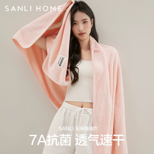 关注店铺立减1元三利抗菌浴巾