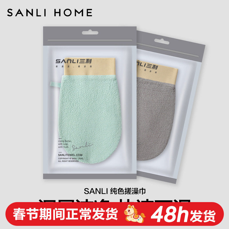 2条三利澡堂搓澡巾薄款家用强力搓泥洗澡男女士专用不伤皮肤神器