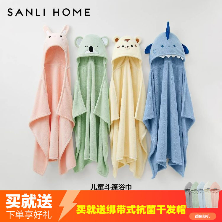 三利10A抗菌儿童浴巾连帽加厚吸水速干新生婴儿男女宝宝加大裹巾
