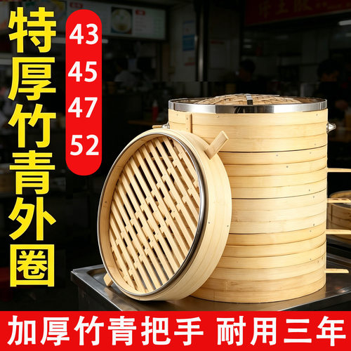 全竹52cm商用竹蒸笼柴火灶蒸屉