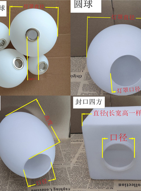 四方圆球G9单口奶白磨砂吊灯台灯壁灯吸顶灯玻璃灯罩外壳灯具配件