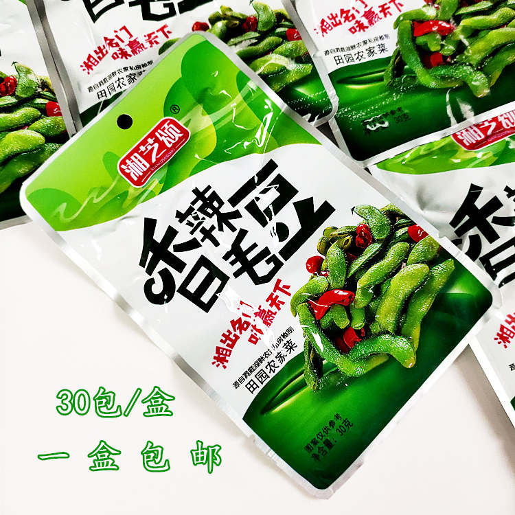 湘芝颂毛豆湖南特产休闲麻辣零食小吃酱卤味香辣毛豆30包/袋包邮