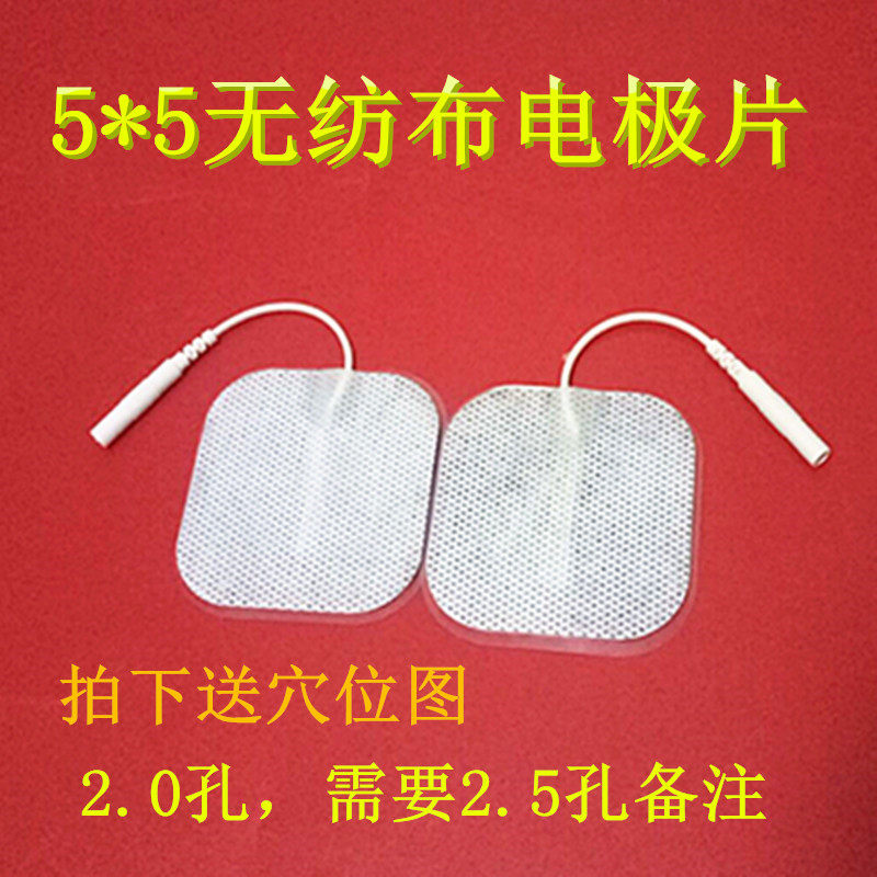 5*5无纺布导电电极片 理疗贴 按摩器插针式硅胶电极自粘针灸贴片