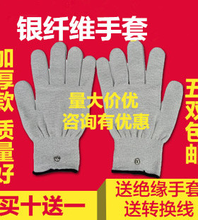电疗手套体控仪生物仪导电美容手套手套经络按摩银纤维手套