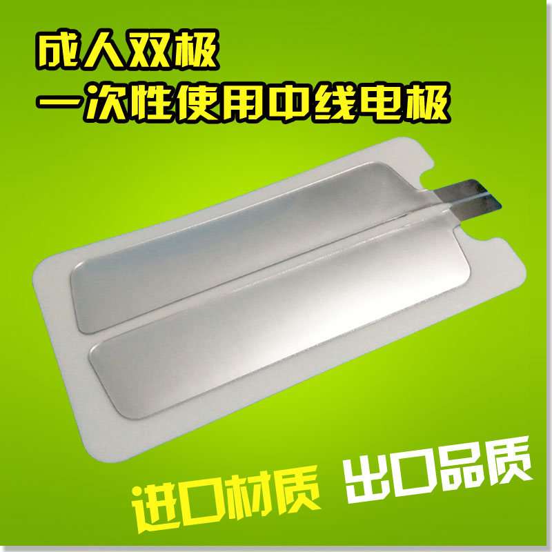 双极电极LEEP刀负极板 利普刀敷肌片一次性使用电极片