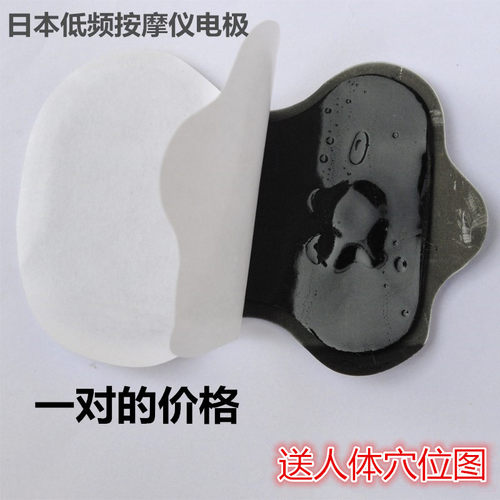 低频按摩仪贴片HV-F128 /F127/F020/F021/F022电极片 理疗电极