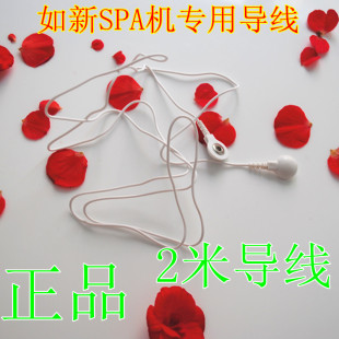 NUSkinspa机导线连接线 如新导线美颜如新SPA导线