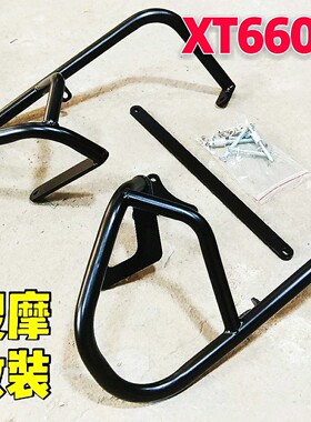 YAMAHA雅马哈XT660Z高强度不锈钢护杠保险杠侧杠原位无损安装