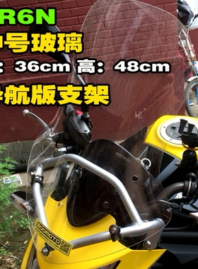 （定制）kawasaki川崎ER6N铝合金手机导航支架挡风套装拓展横杆