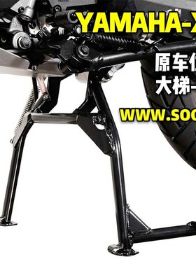YAMAHA雅马哈XT660Z专用的大梯（踢）XTZ660双梯大车枝子