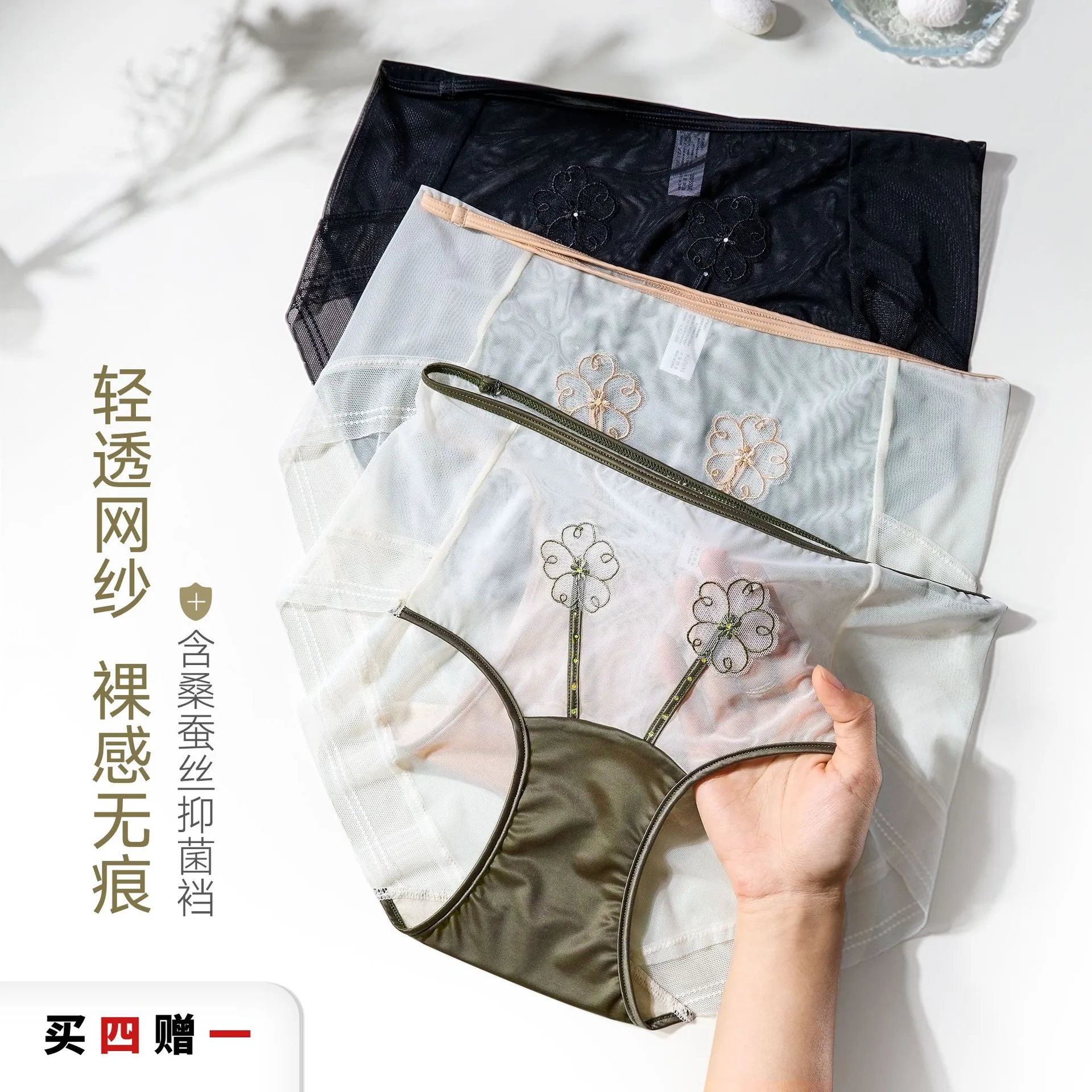 法国HJMY独立包装高档轻奢超薄性感蕾丝内裤雏菊刺绣温柔女士内裤