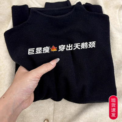 巨显瘦的万能搭配黑色打底衫