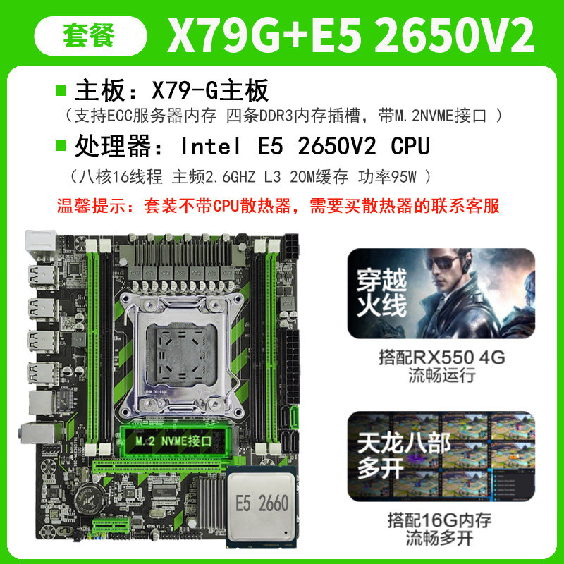 thumbnail for X79/X58 Motherboard 1366 1356 2011-Pin Cpu Server E5 2680 2689 Xeon Desktop Computer