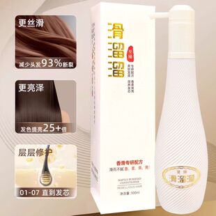 正品诺媚尔至臻版滑溜溜护发素发膜润发乳女柔顺顺滑修复干枯毛躁