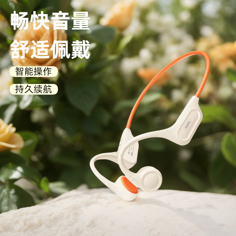 超轻运动耳机骨导新款 5.4蓝牙音乐 传导remax骨无线耳机无线