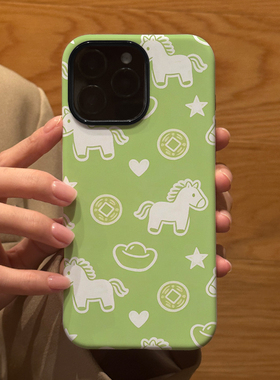 新年款绿色小马元宝 适用苹果华为iPhone17ProMax手机保护外壳16 15Plus 14新款13磨砂12情侣11防摔Pura80女