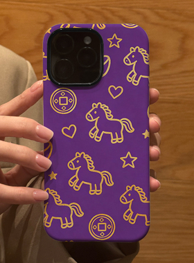 新年款紫色小马元宝 适用苹果华为iPhone17ProMax手机保护外壳16 15Plus 14新款13磨砂12情侣11防摔Pura80女