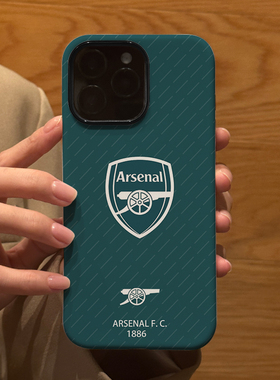 足球阿森纳客场适用苹果iPhone16Promax手机壳15磨砂14 16E 13全包12防摔17Pro Plus新款Xsmax情侣保护套男女