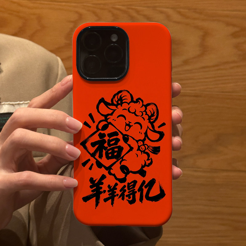 新年款福羊羊得意 适用苹果华为iPhone18ProMax手机保护外壳17 16Pro新款15 14磨砂13情侣12防摔Pura90男女