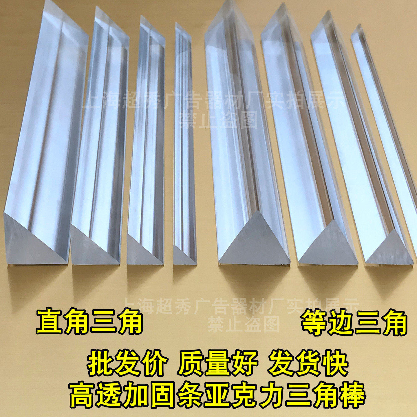 亚克力三角棒高透明条PMMA批发价图片