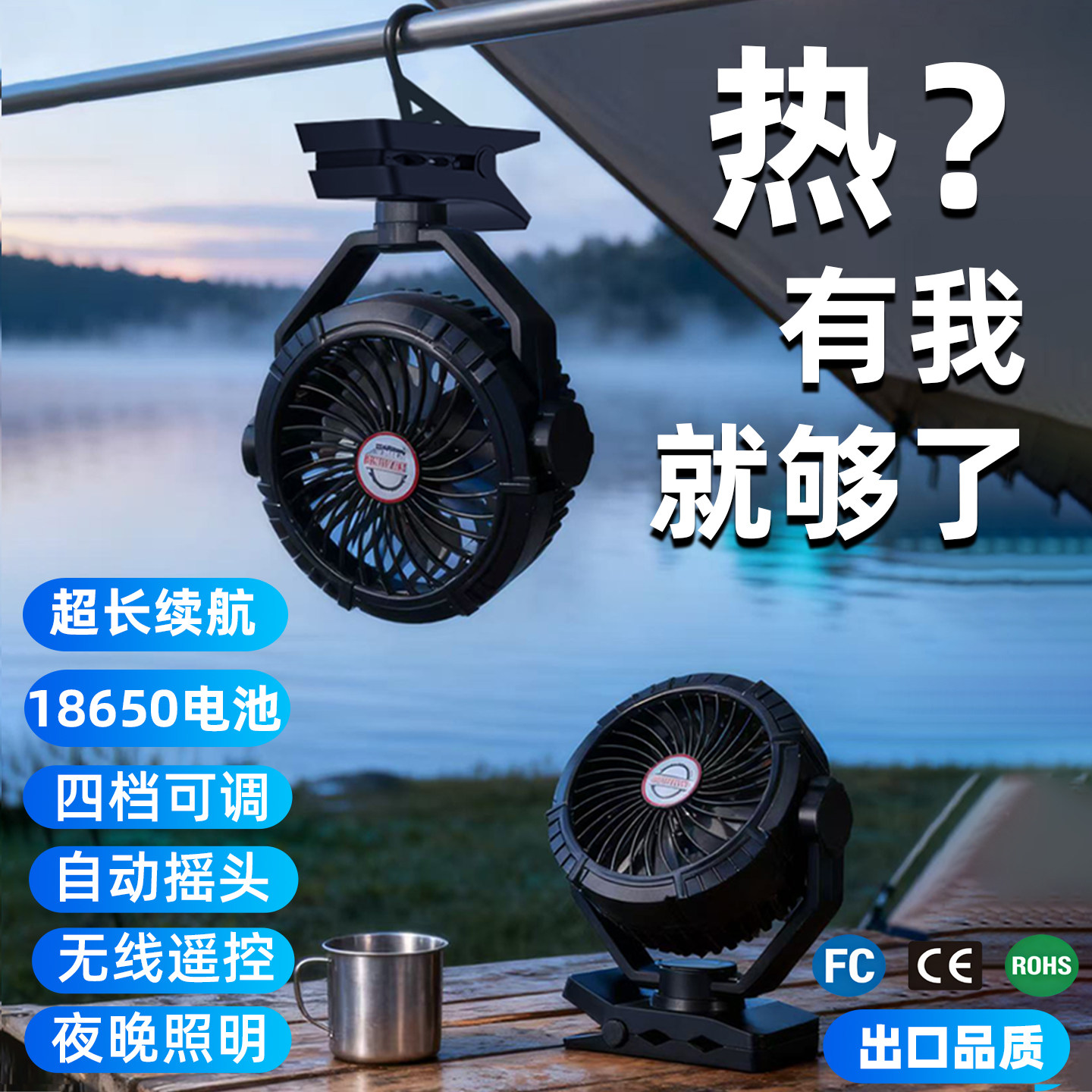 户外露营风扇超长续航自动摇头夹子式桌面便携挂帐篷宿舍办公风扇