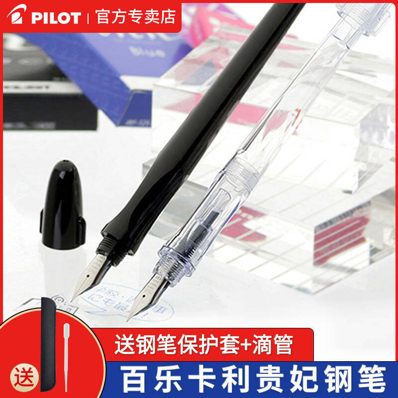 日本PILOT/百乐卡利贵妃透明速写钢笔FP-60R奶茶钢笔小学