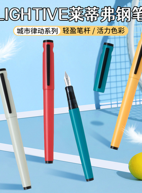 【新品上市】日本pilot百乐LIGHTIVE莱蒂弗城市律动系列百乐官方旗舰笔成人办公学生练字钢笔可换墨囊墨水